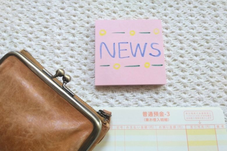 ■ このニュースが私たちに関係する理由は？