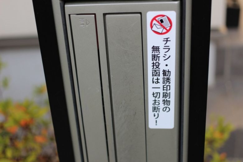 4．郵便ポストに意思表示をする