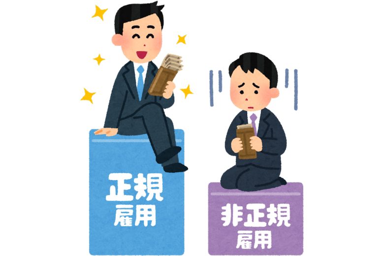 広がる給与格差と、私たちが向き合うべき現実