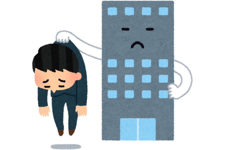 失業リスクを正しく理解し、備えるために