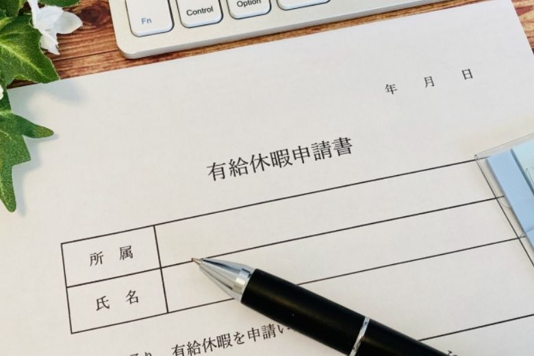 有給休暇制度の目的を知ろう