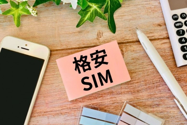 「格安＝品質が悪い」は誤解