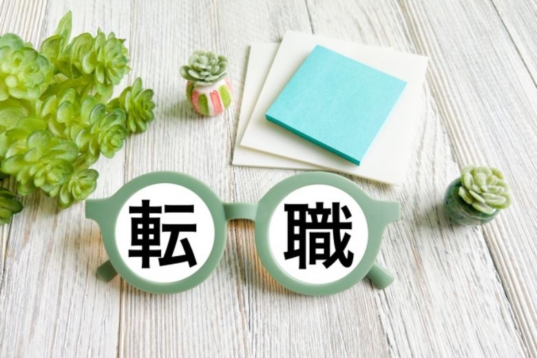 転職活動を通じて明らかになる11の勘違い