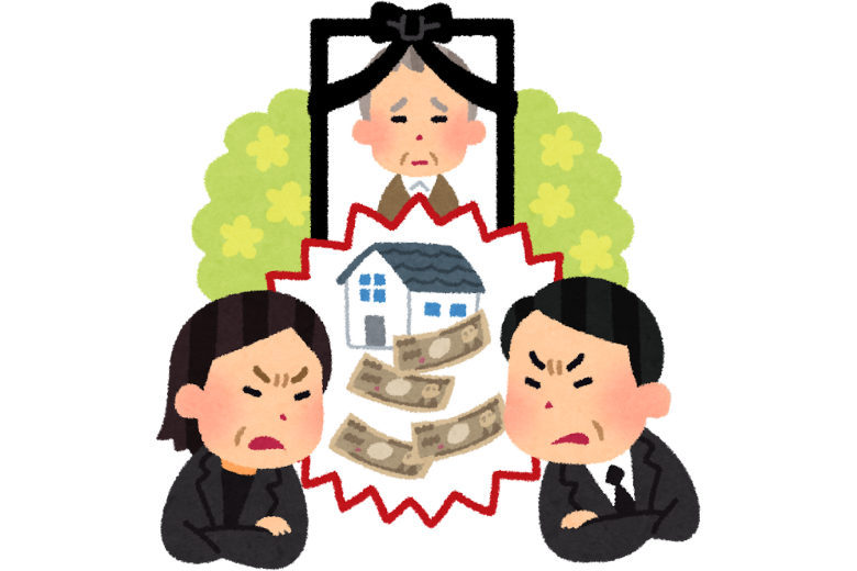 まず見直すべき視点と、相続に対する基本的な考え方