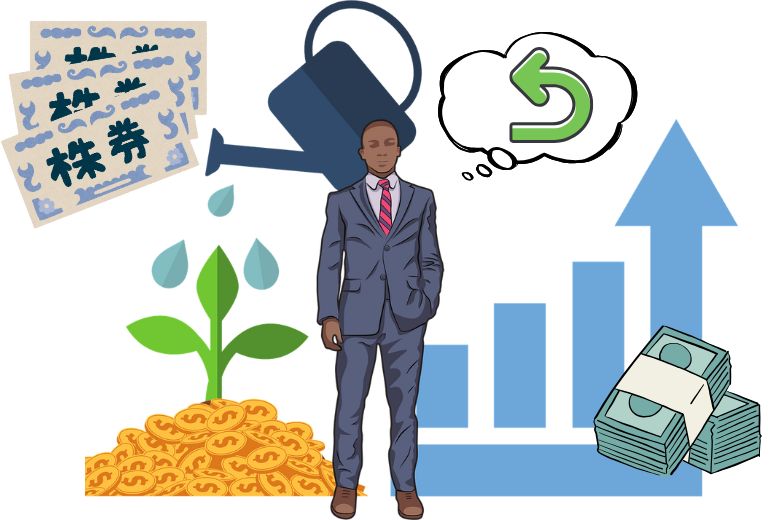 期待リターンをどう考えるか