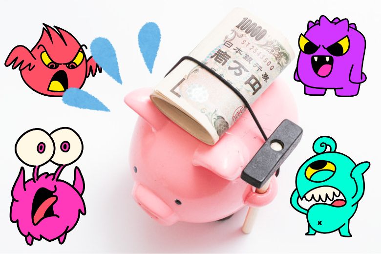 家計には4種類の「敵」が存在する