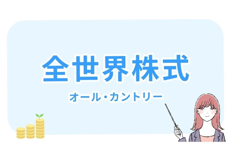 オルカンでも、キツい期間は普通にある。