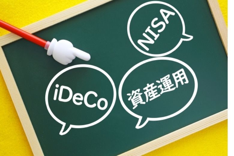 iDeCoとNISAの違いを正しく理解する