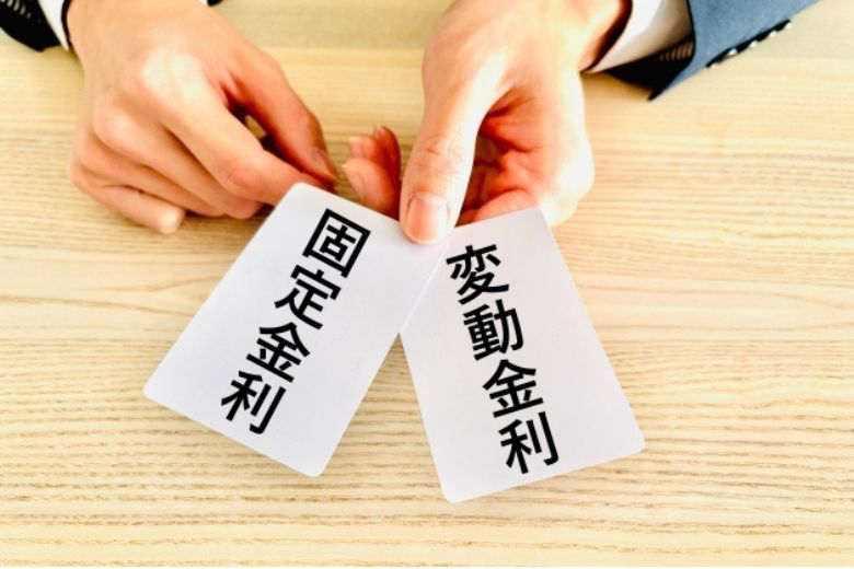 借り換えは必要か