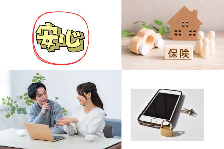 割高キーワード① 安心 ― 不安をお金で消そうとしていないか