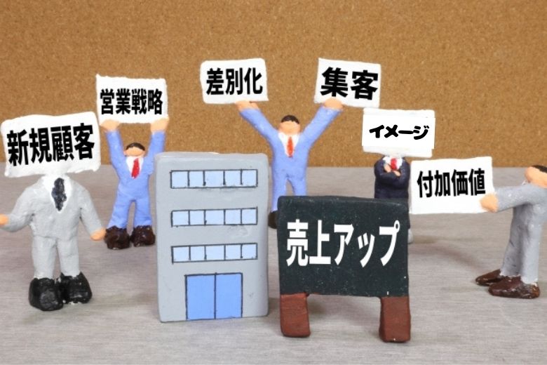 本当に大切なのは「売上に貢献すること」