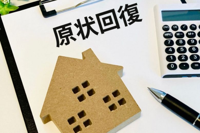 退去費用の正体とは「原状回復費用」