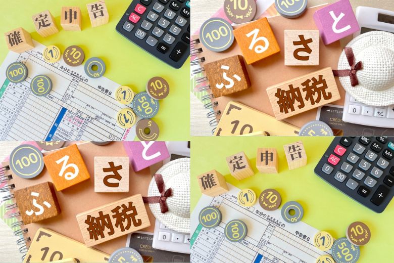 ふるさと納税ができないのは?