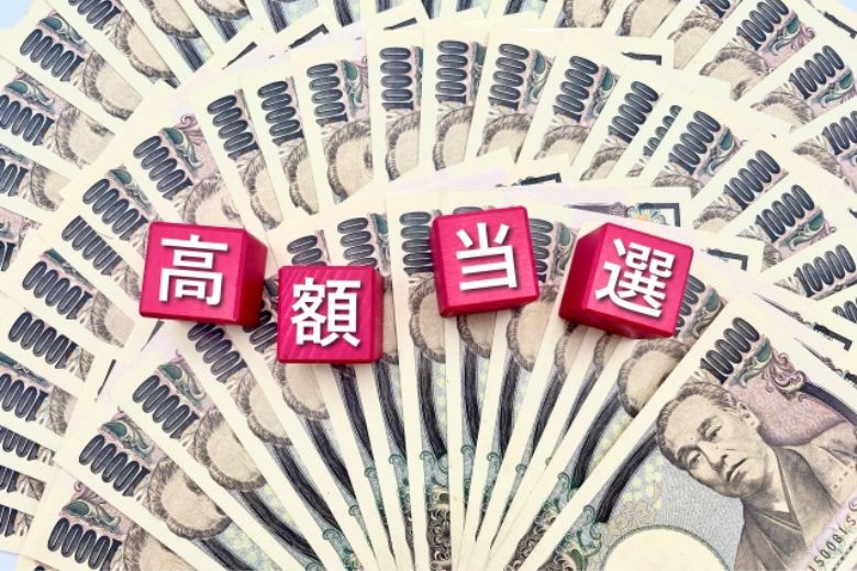 大金を失う人の共通点とは？