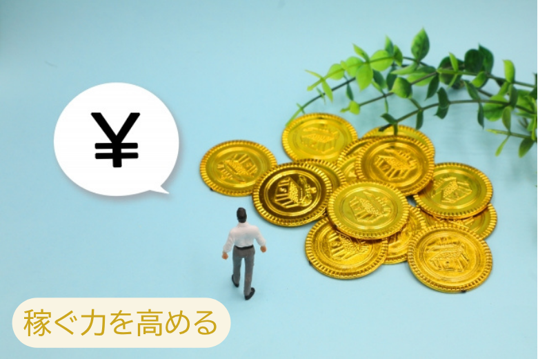 まとめ：行動こそが最大の差を生む