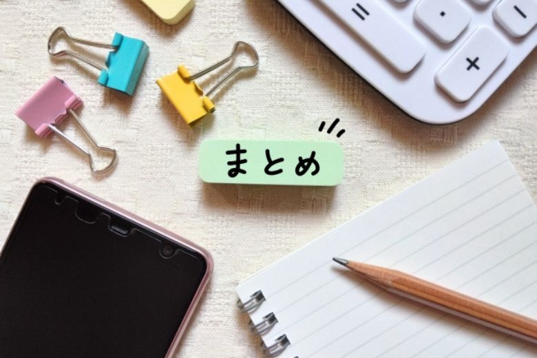 まとめ|自分の通信量に合わせて選ぶことが最重要